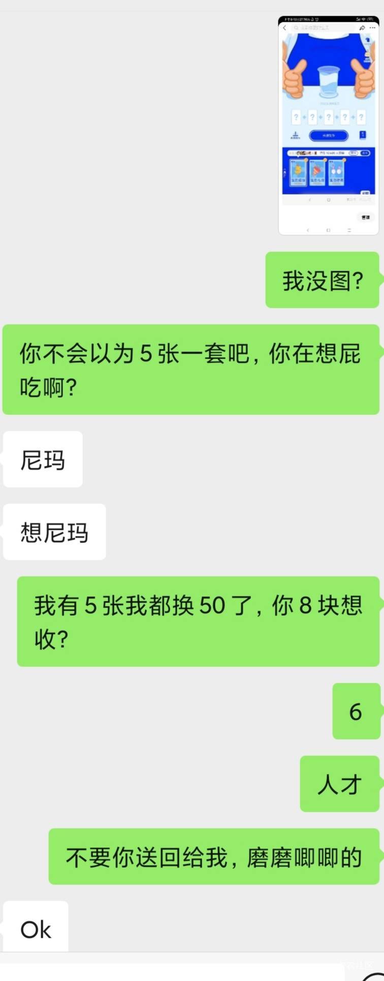 大早上碰到个二货服了，真当老哥是黑奴

93 / 作者:廸加 / 