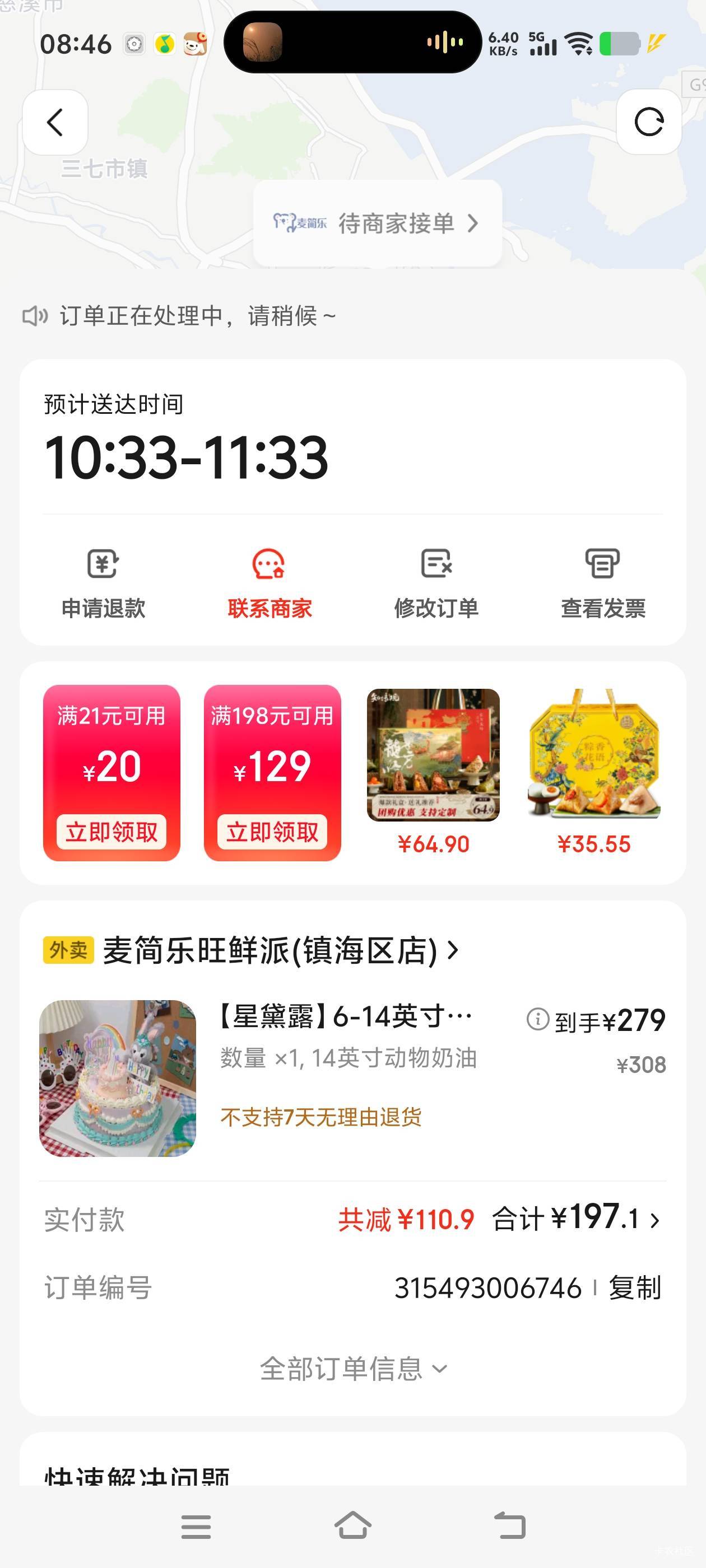 给女神买的蛋糕 什么水平

83 / 作者:白衣卿相风 / 