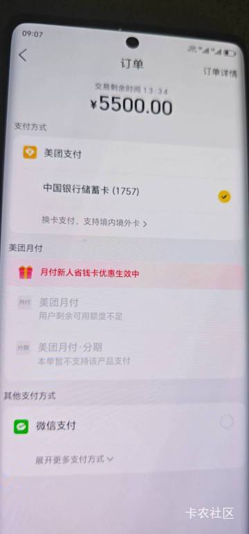 可惜了呀，我月付额度只有4000多啊，想白嫖个苹果手机  怎么办啊

16 / 作者:醉了就 / 