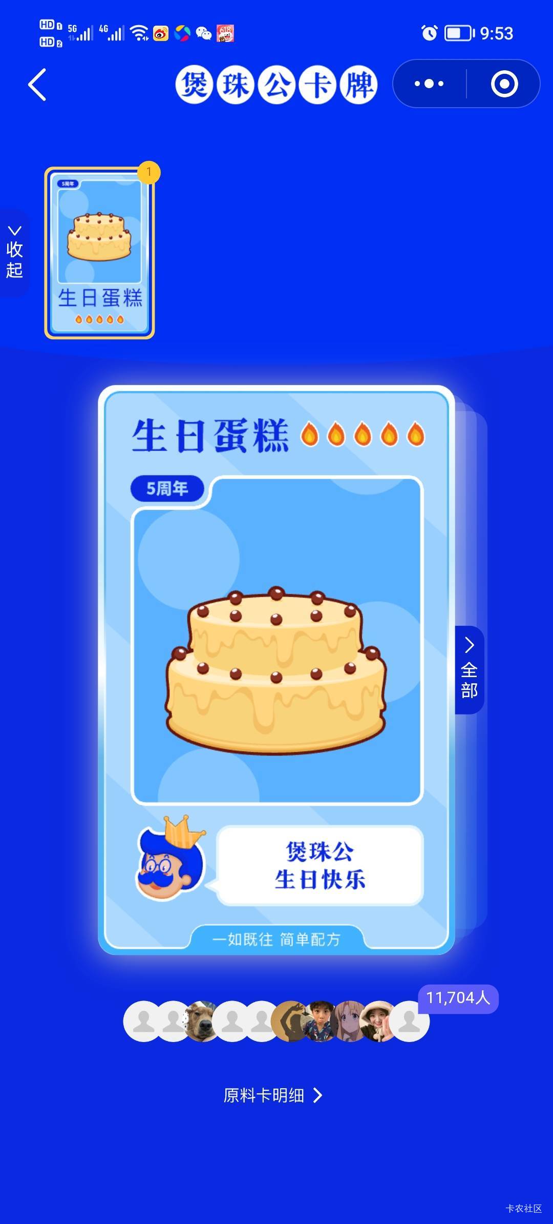 蛋糕5要的来

30 / 作者:初秋的中银 / 