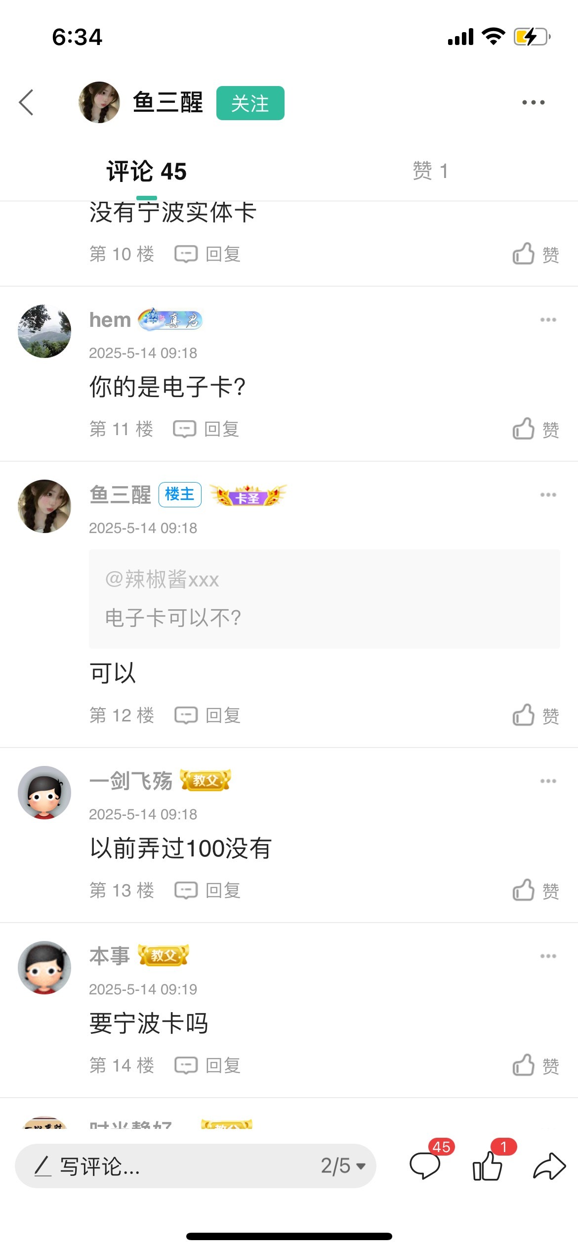 中行宁波这下确定是被忽悠了
87 / 作者:罗肉辰 / 
