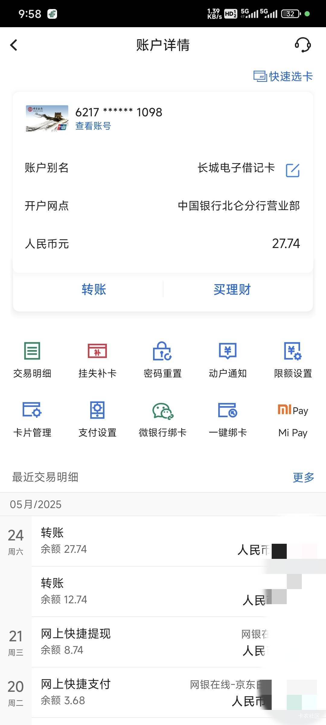 宁波中行一类换绑了好几次也是没给！以前换绑就行，估计是活动方搞的鬼！



68 / 作者:卡农豆包 / 