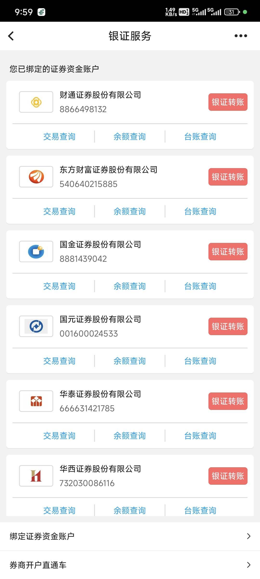 宁波中行一类换绑了好几次也是没给！以前换绑就行，估计是活动方搞的鬼！



14 / 作者:卡农豆包 / 