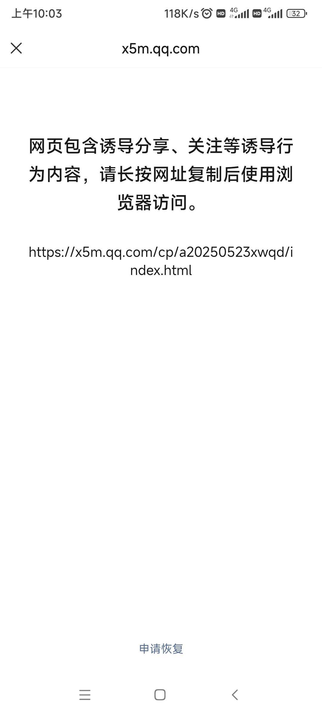 炫舞真恶心呀，腾讯自己游戏活动不给进去，说诱导分享，能进了没了
41 / 作者:你好四月 / 