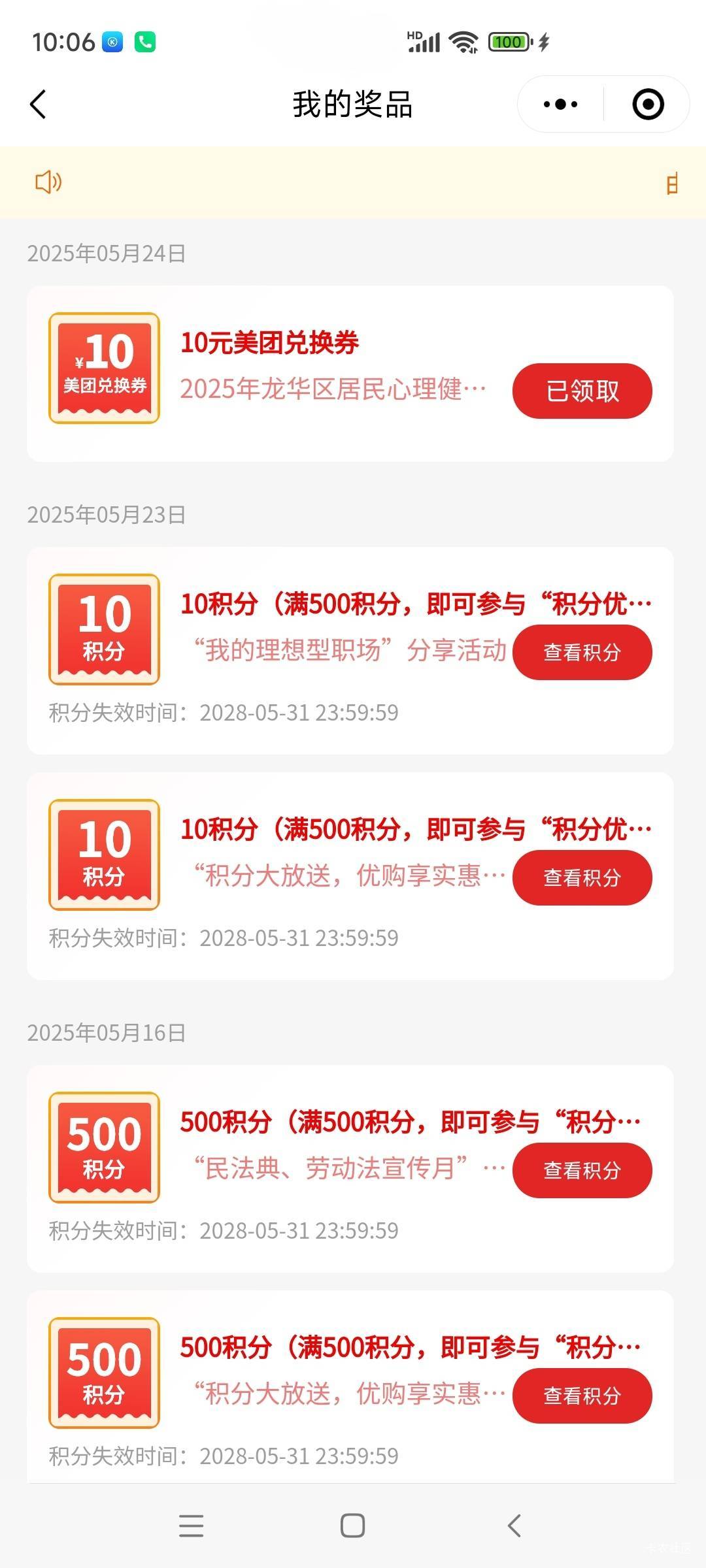 深圳还没放出来，半年了

91 / 作者:ym08 / 