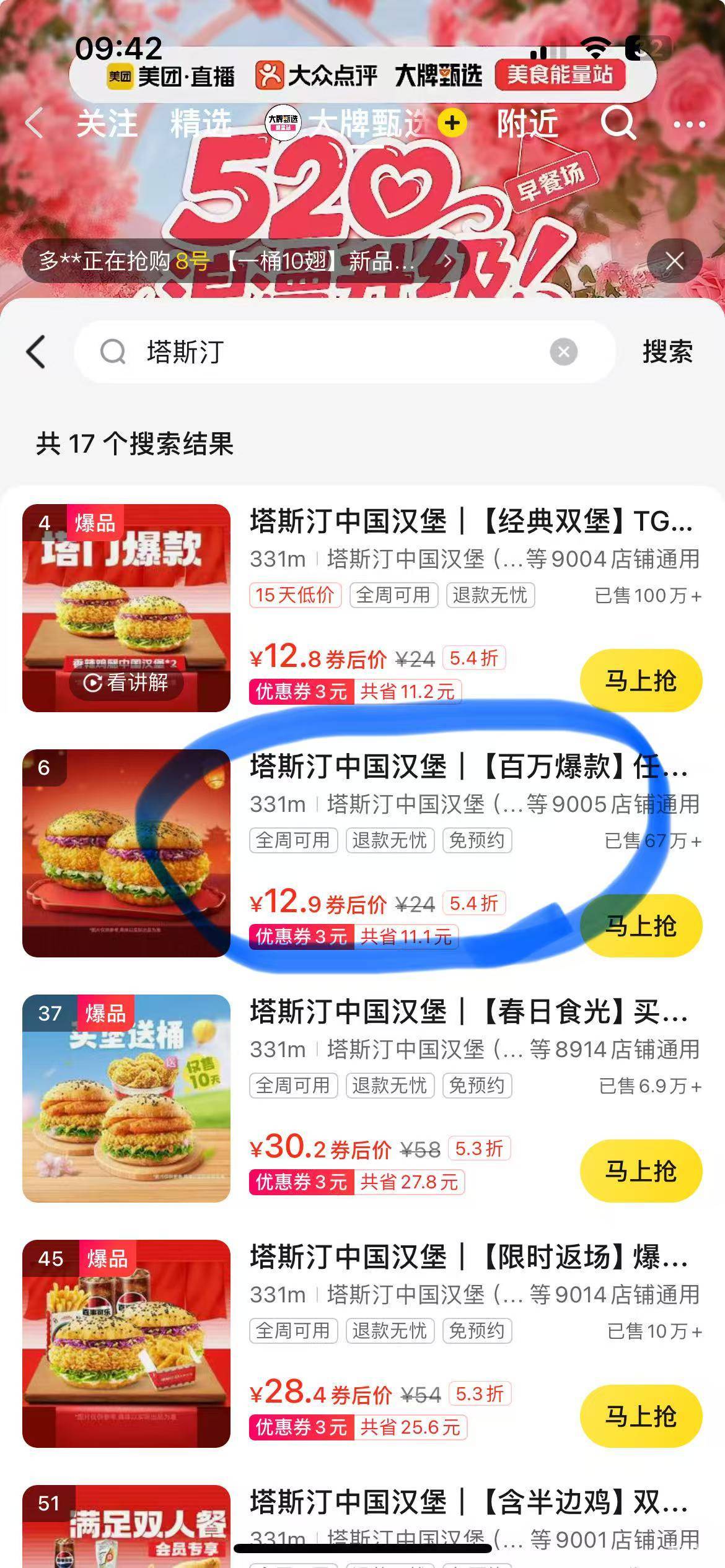 美团app，扫码直达
http://dpurl.cn/CKjj6z0z
看直播领15-3券
美团app/搜索直播间：大30 / 作者:光记 / 