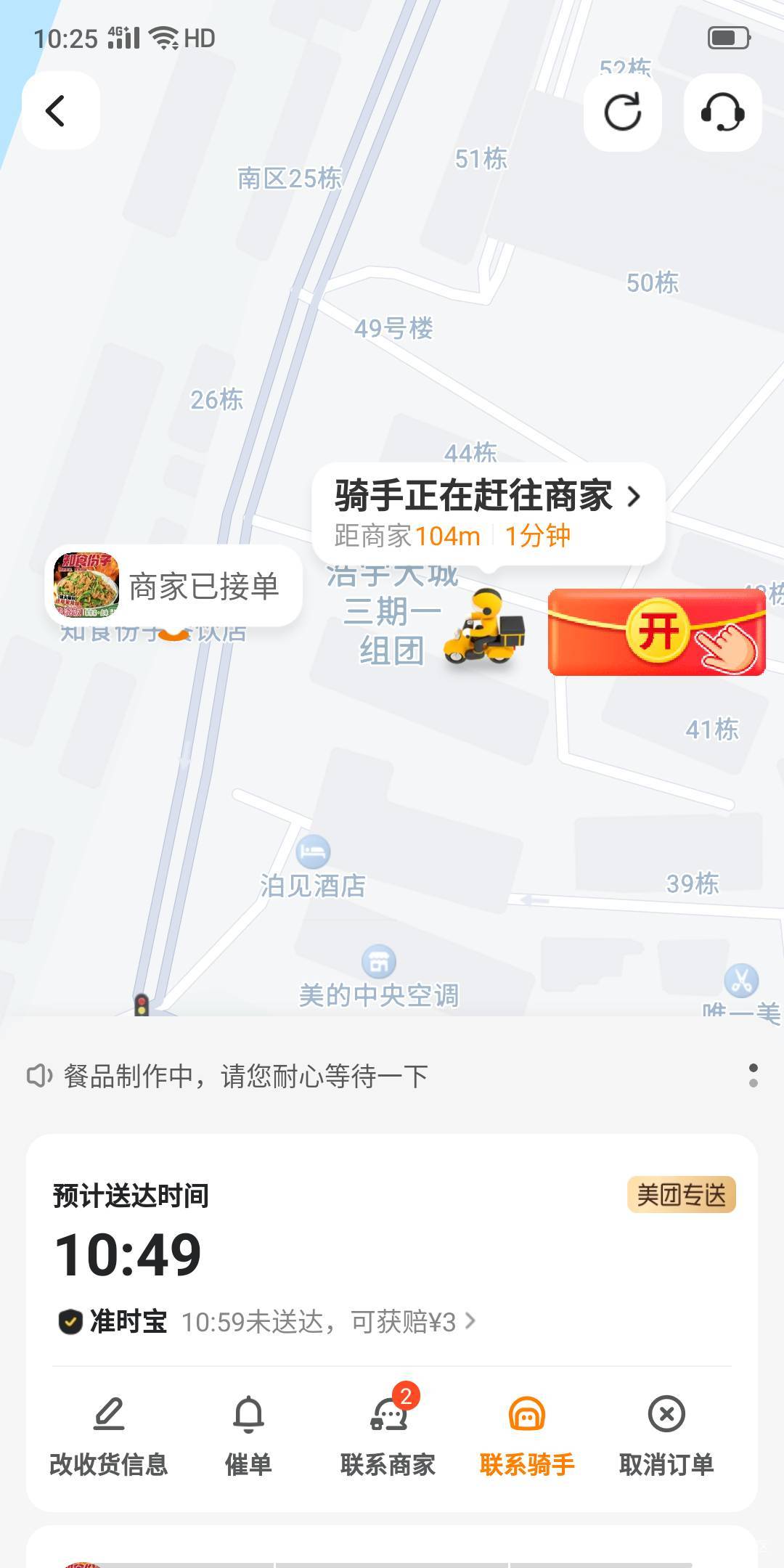 吃饭了，超级味道好，估计有实体店的，堂食的，  这价格一般，我也是要去店里消费的，0 / 作者:卡农第一骚 / 