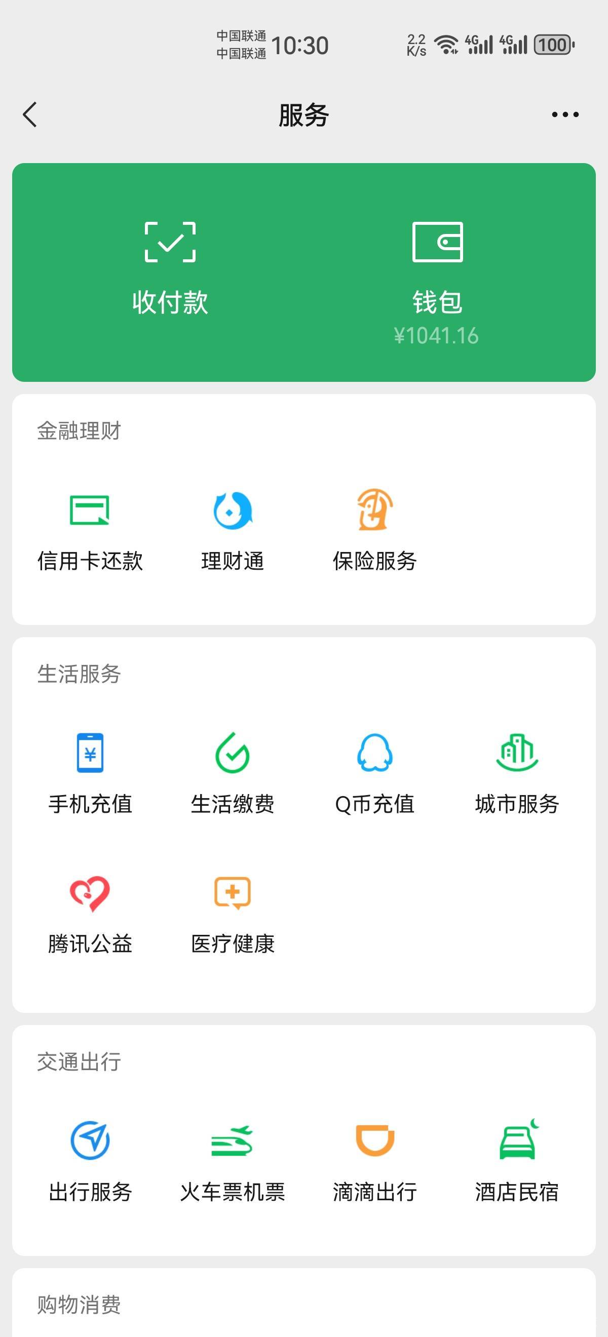 生活费扛到下个月15号发工资了

7 / 作者:请叫我活雷锋 / 