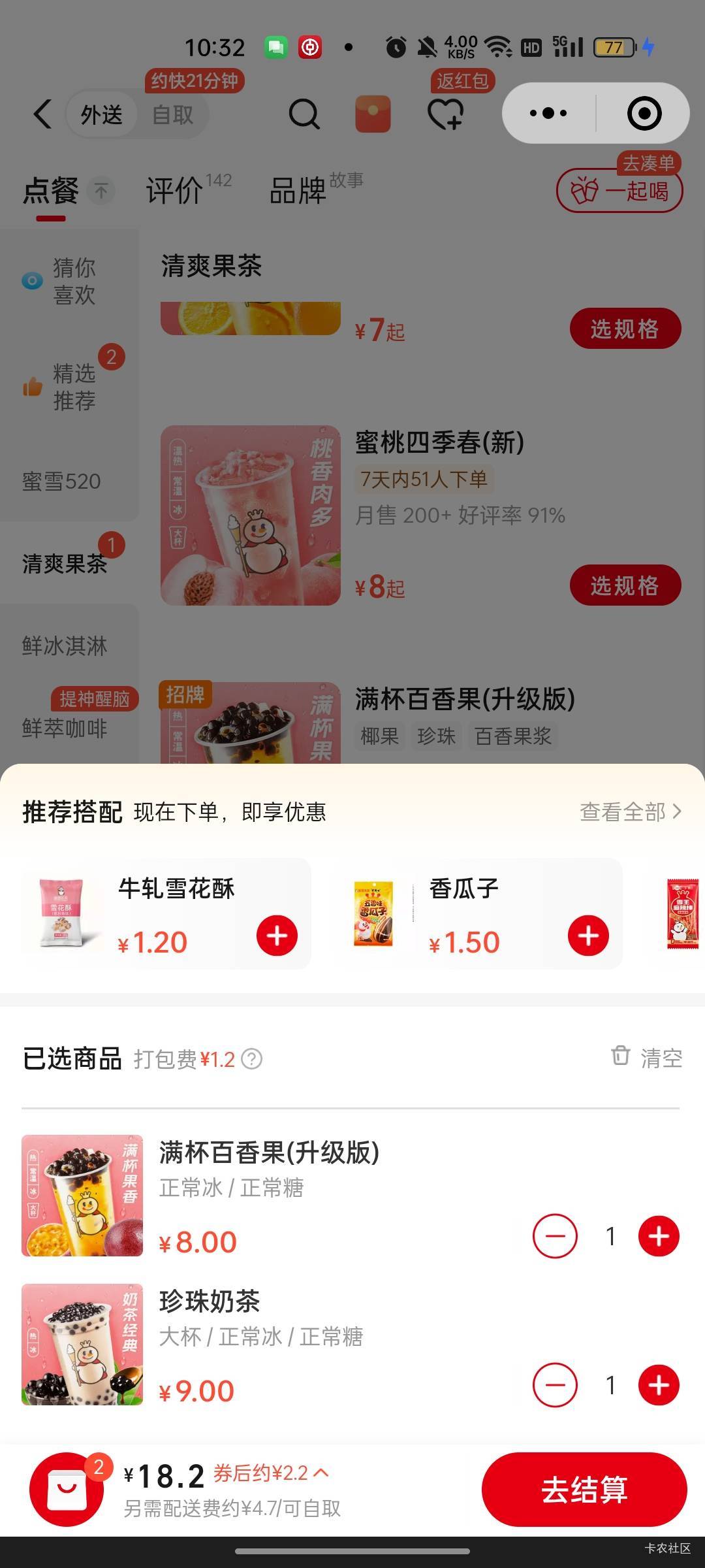 天天喝我都不想喝了，东子给了12张25-20的都喝腻了

40 / 作者:回望Yuki / 