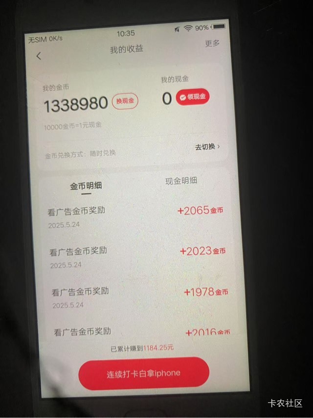 快手打螺丝中！

50 / 作者:九不搭八 / 