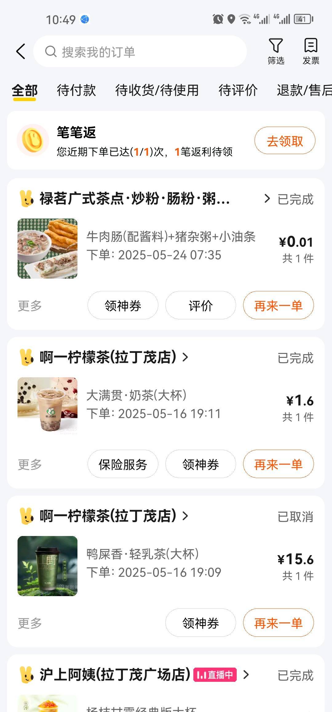 实付0.7点的外卖，商家含泪接单


96 / 作者:梦1996 / 