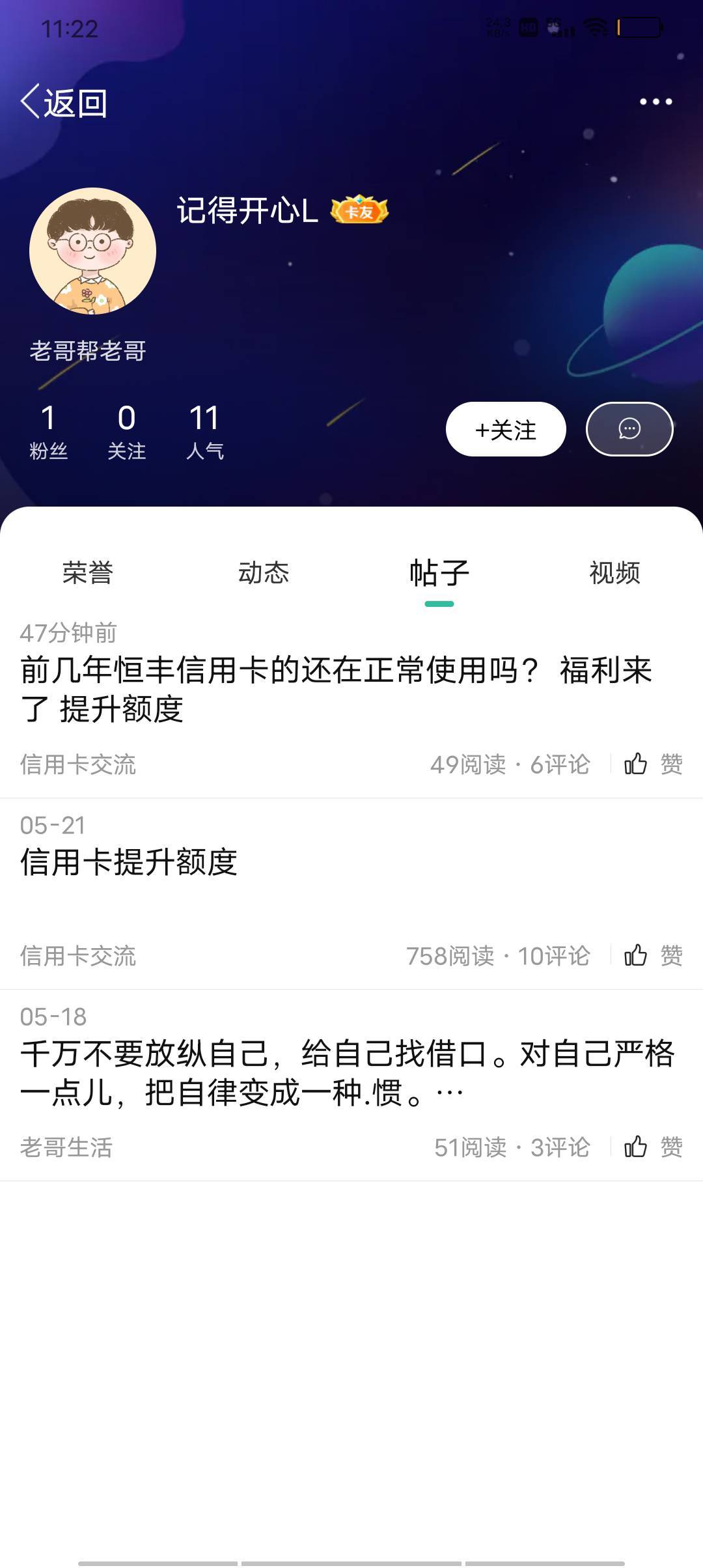 恒丰啥羊毛这老哥说必提难道又有bug了？

6 / 作者:极速微：Mnkncr / 