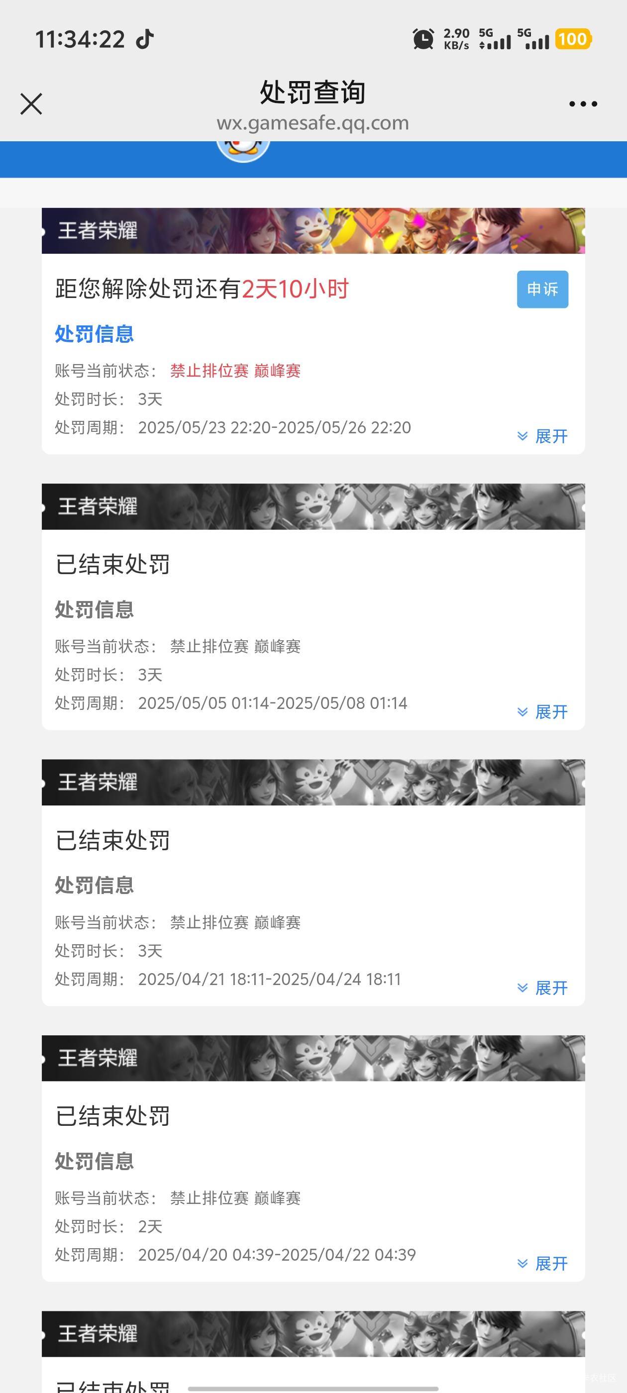 这破游戏怎么老有刁民恶意举报我...


91 / 作者:卡农咚咚 / 