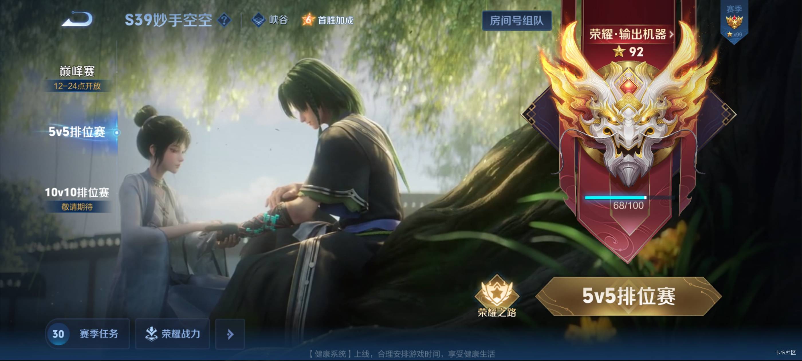 这破游戏怎么老有刁民恶意举报我...


91 / 作者:卡农咚咚 / 