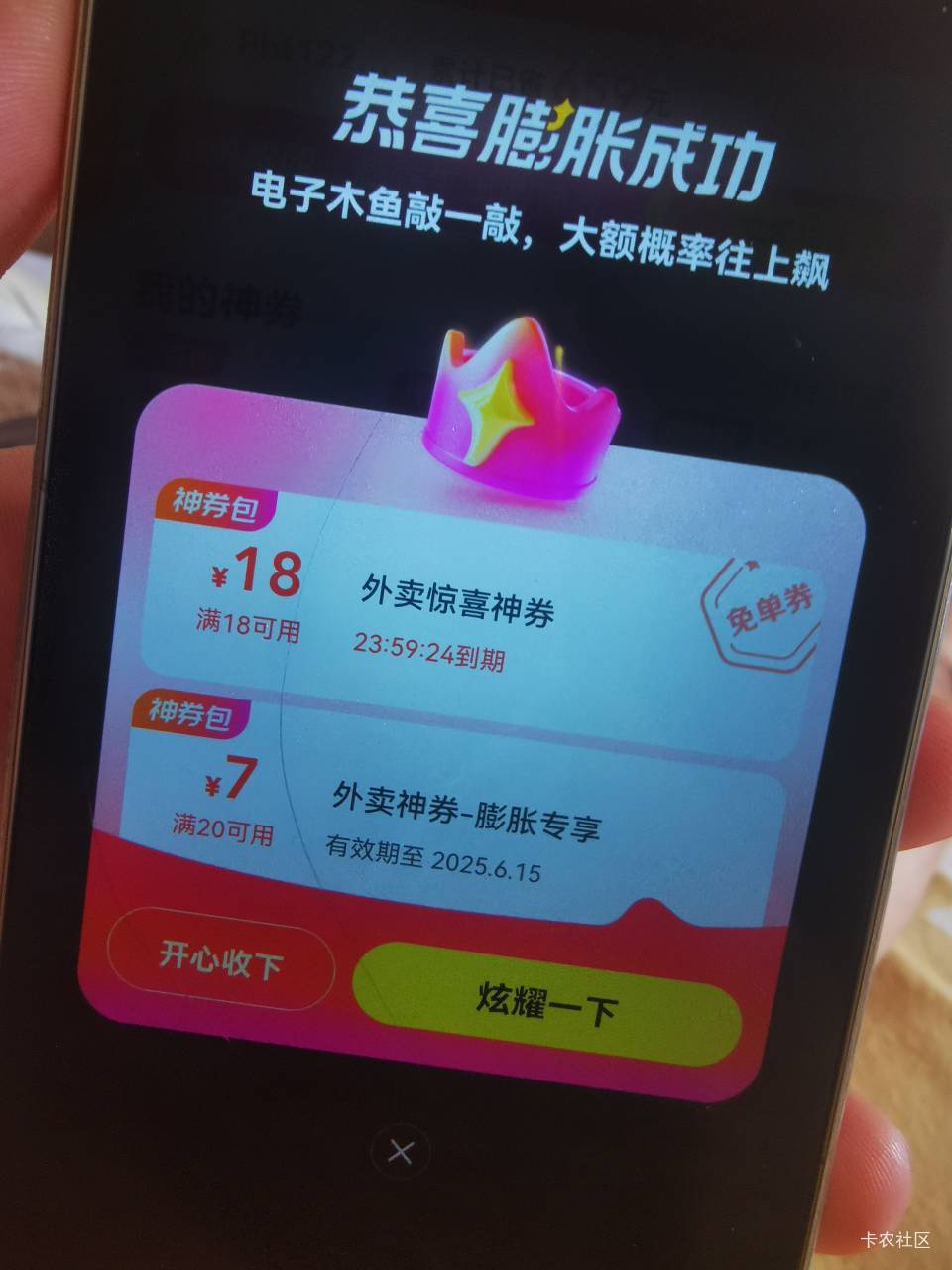 没意思，24小时就过期了，又不喜欢点预定单

70 / 作者:阿生的故事 / 