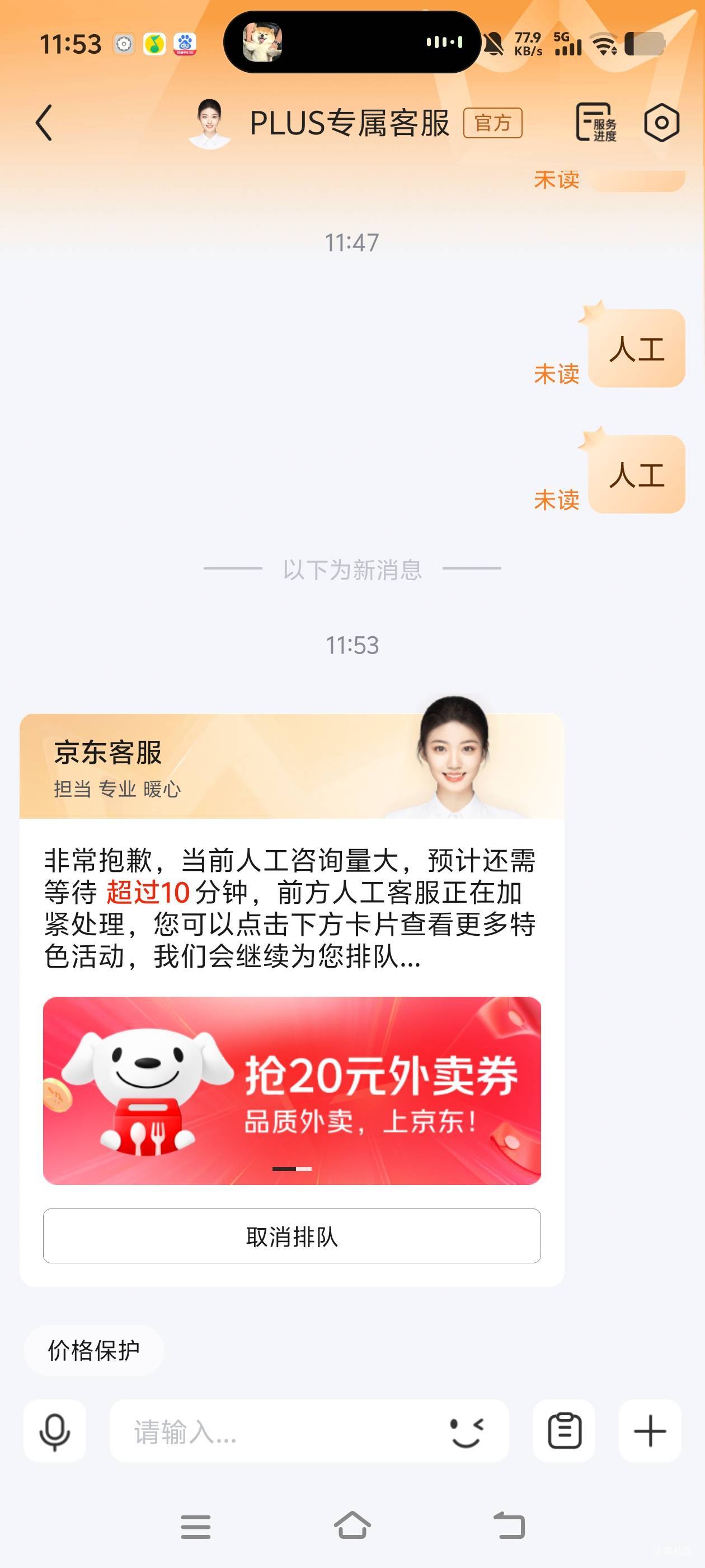 顶不住了，就这京东客服，拿什么跟美团斗啊，几十分钟进不去


1 / 作者:白衣卿相风 / 