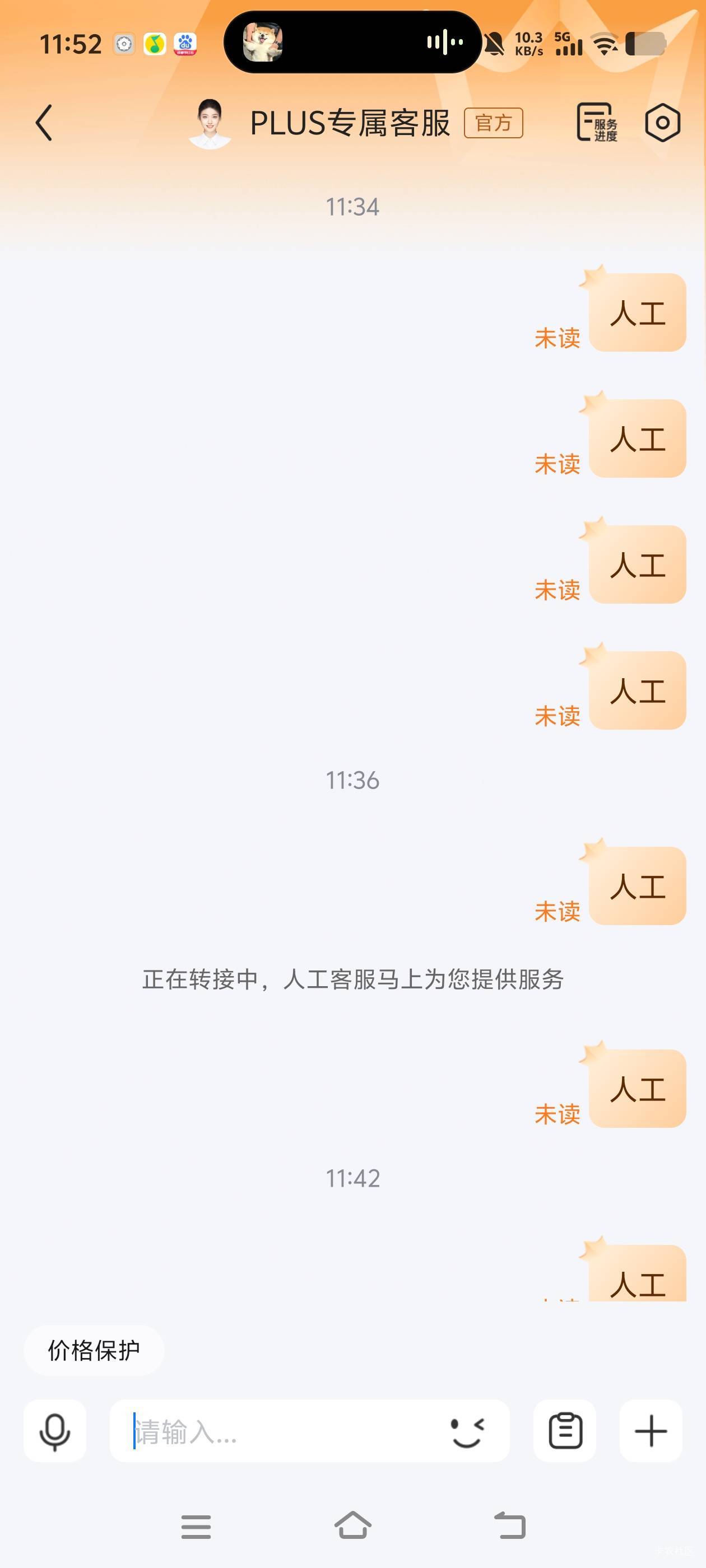 顶不住了，就这京东客服，拿什么跟美团斗啊，几十分钟进不去


99 / 作者:白衣卿相风 / 