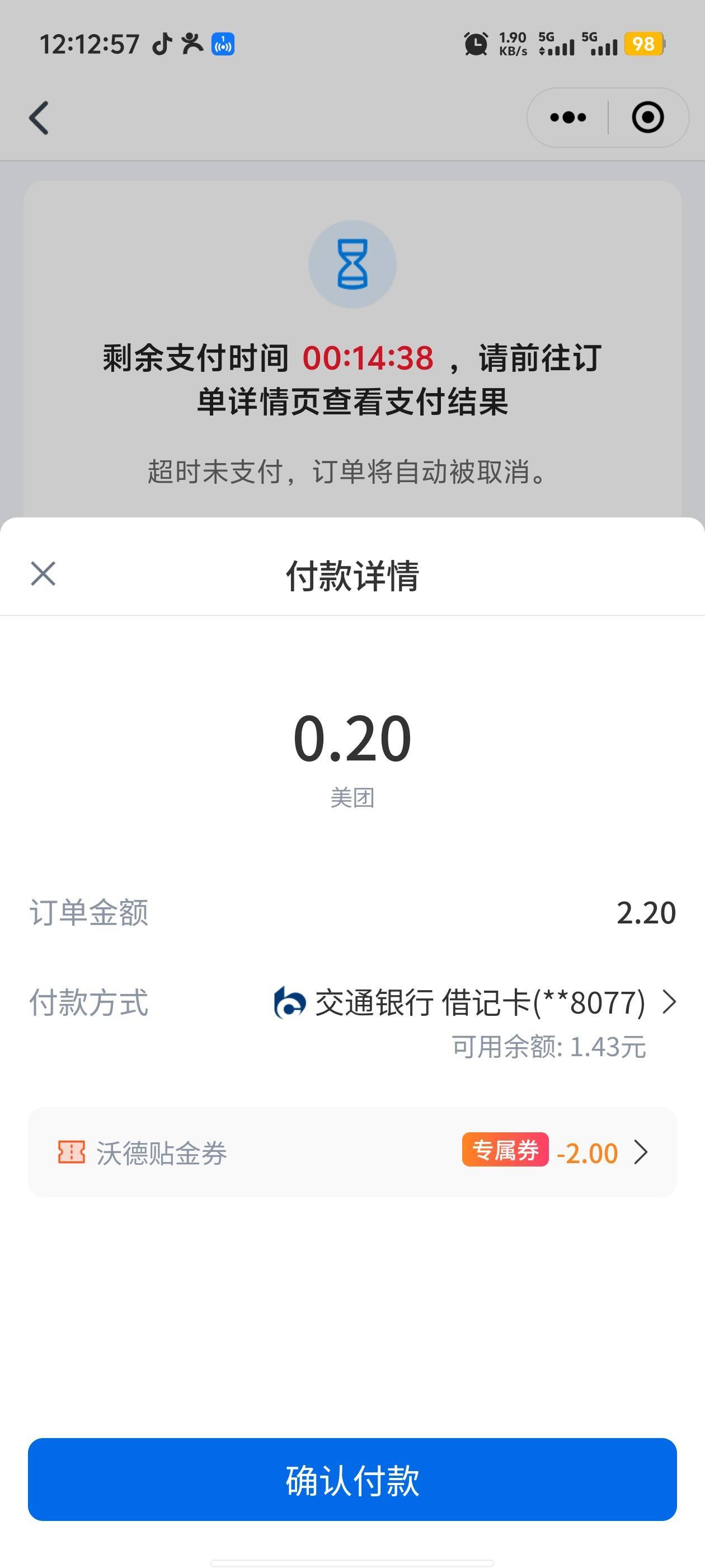 这搭配到极致了吧，美团18券和交通北京领的2美团券


58 / 作者:卡农咚咚 / 