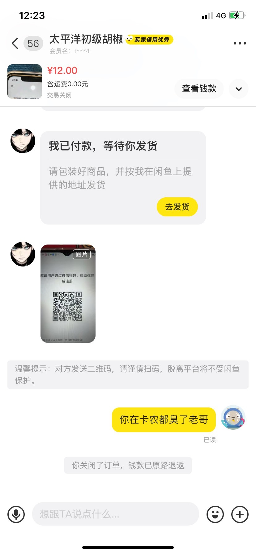 为什么我挂个闲鱼的fu竹，这个还要找上我，我真...56 / 作者:我默默不说话呢 / 