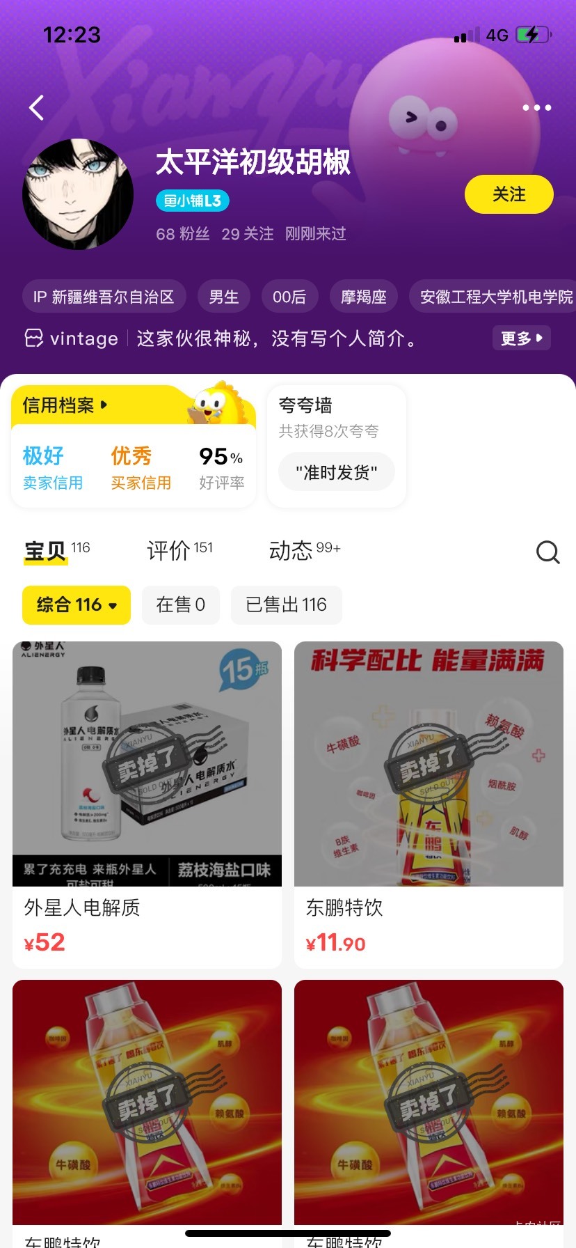 为什么我挂个闲鱼的fu竹，这个还要找上我，我真...73 / 作者:我默默不说话呢 / 