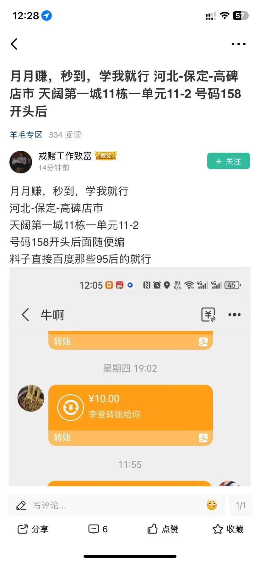 还真可以啊，感谢老哥


25 / 作者:九不搭八 / 