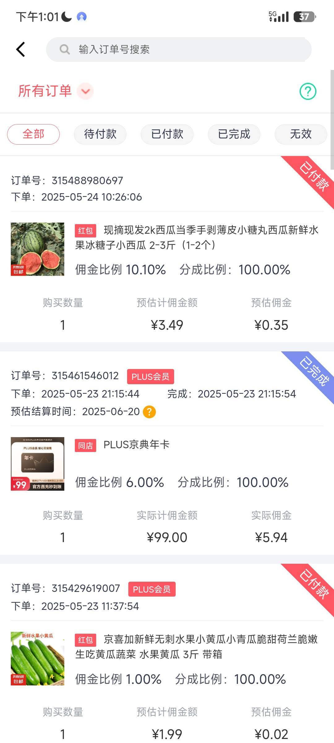 京东送24积分这个会员开了能回本吗

59 / 作者:mofa / 
