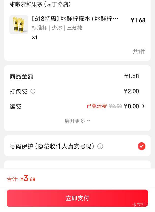 挂壁京东，打包费比商品本身还贵

15 / 作者:白衣卿相风 / 