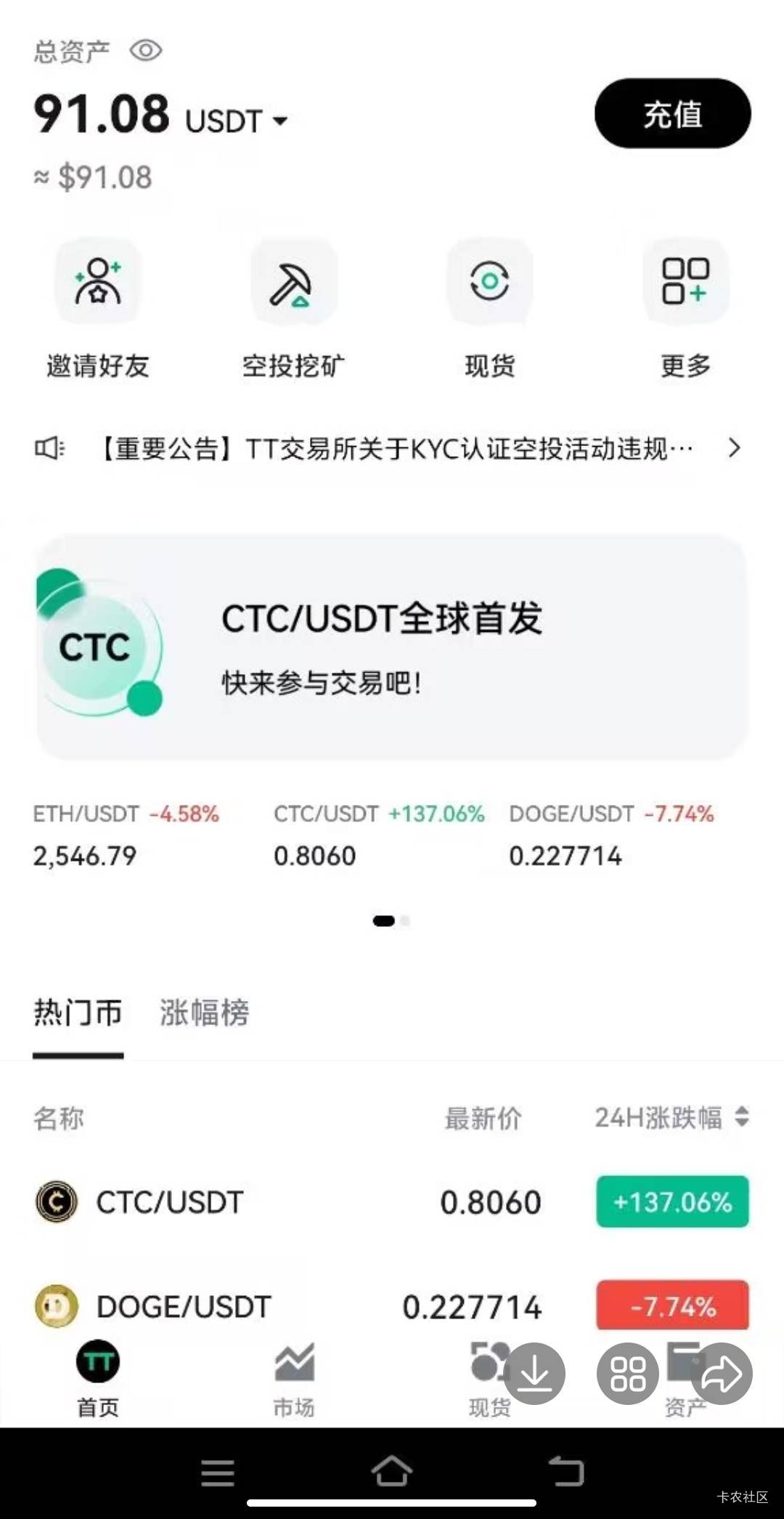 听说天体又涨了不少？？

91 / 作者:大黑怕 / 