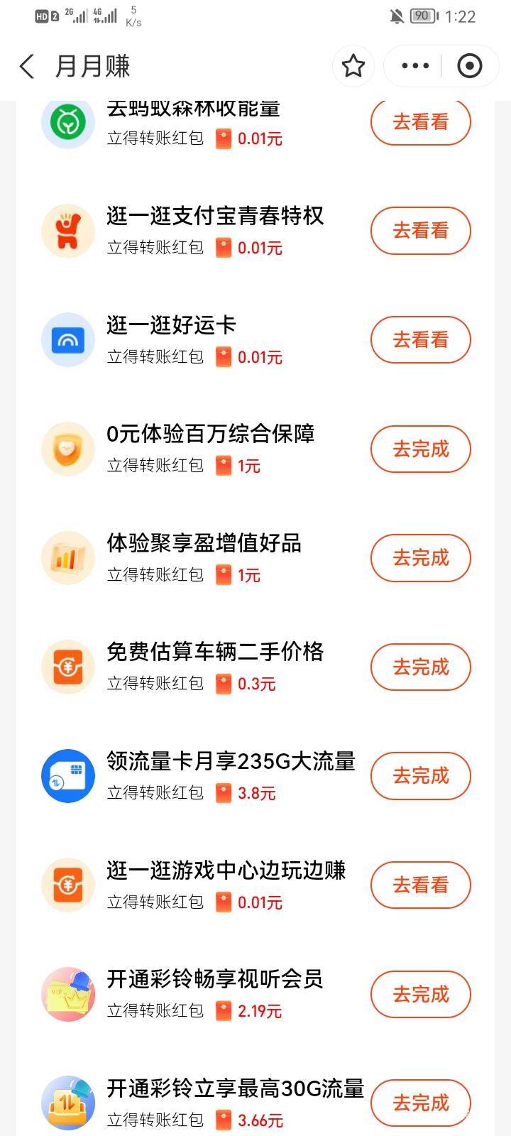 月月赚俩个号都是俩3.8但都是这个完不成，换多少料子都不行秒失败，另外一个秒成功


63 / 作者:牟青 / 