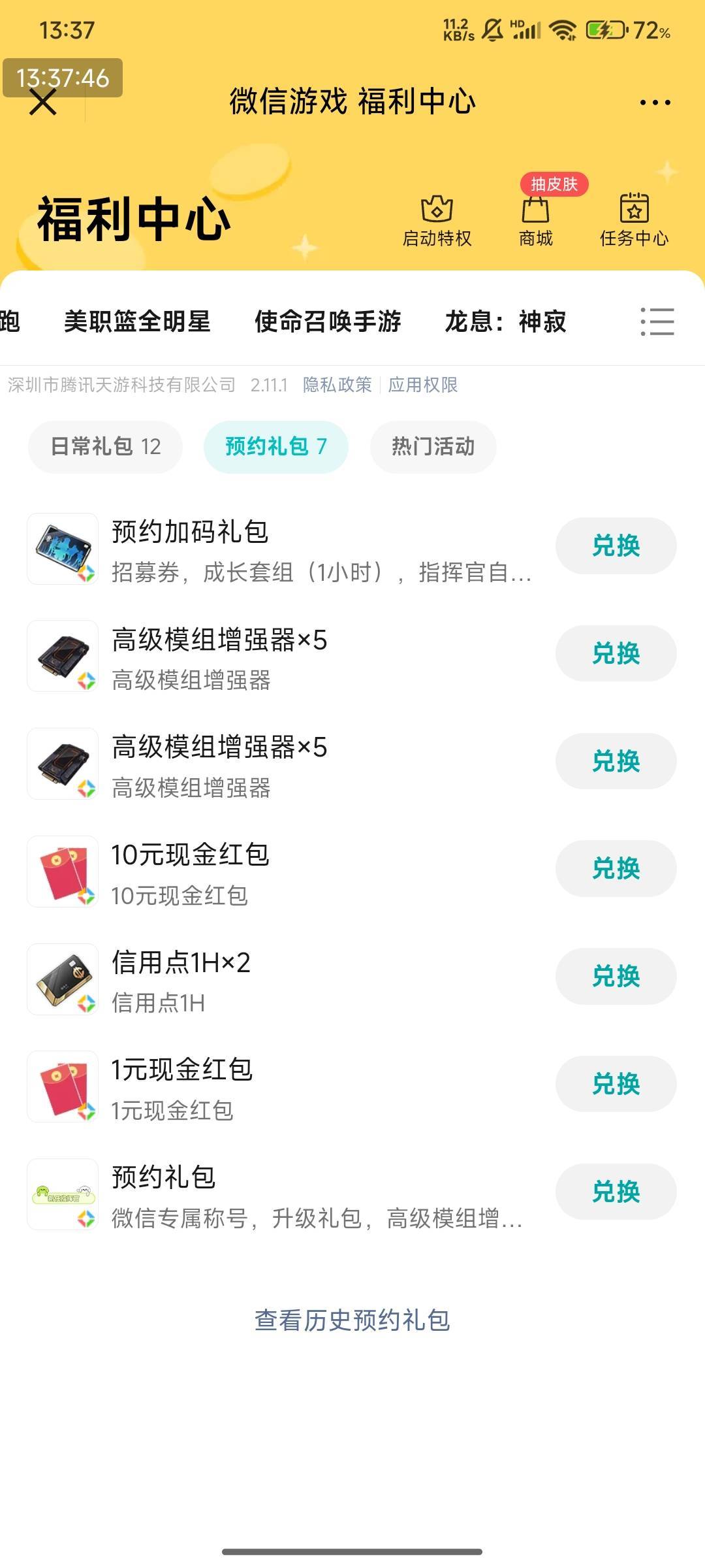 女神那个游戏好玩不？要多久一个号？？？今天放假，因为看到有个10毛的！

89 / 作者:光记 / 