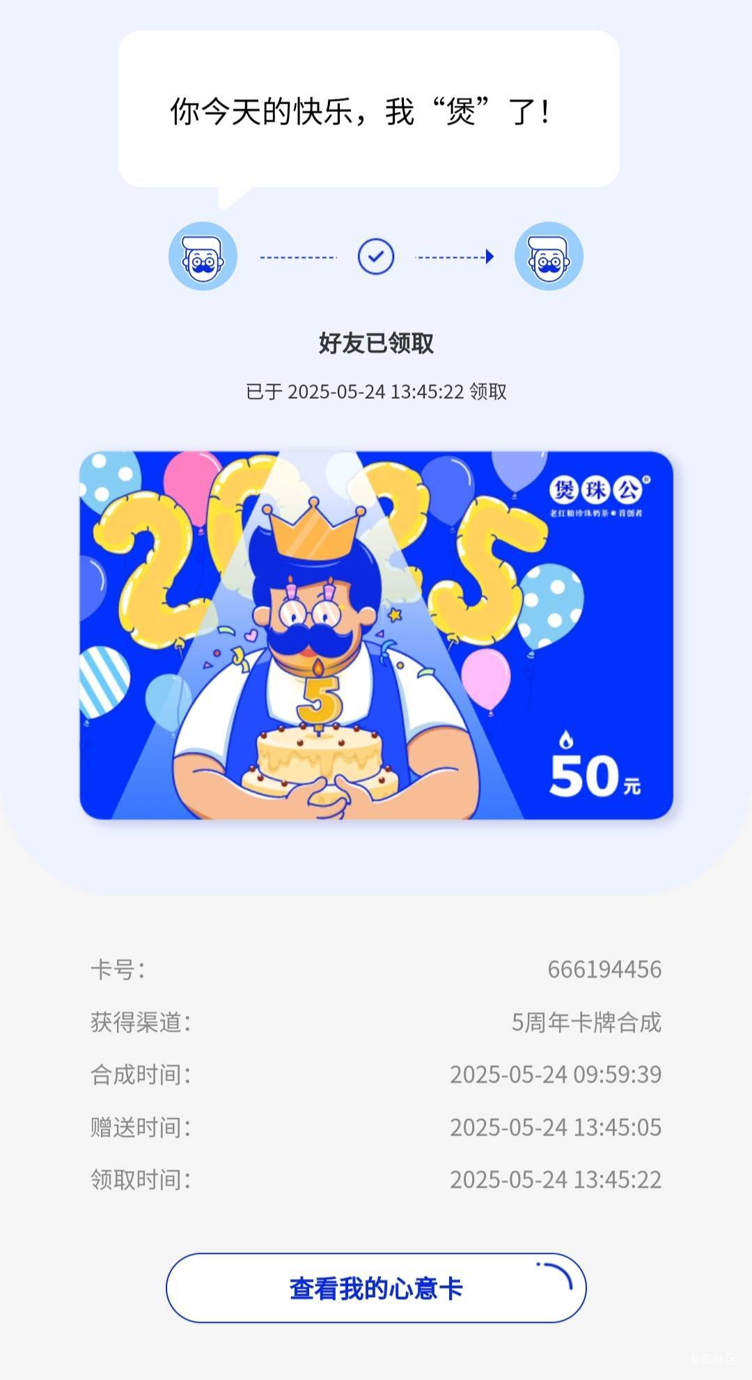 本来30挂着等过两天高价卖的，居然有买的顺便出了，成本11买了个生日帽和蛋糕，合成剩93 / 作者:廸加 / 
