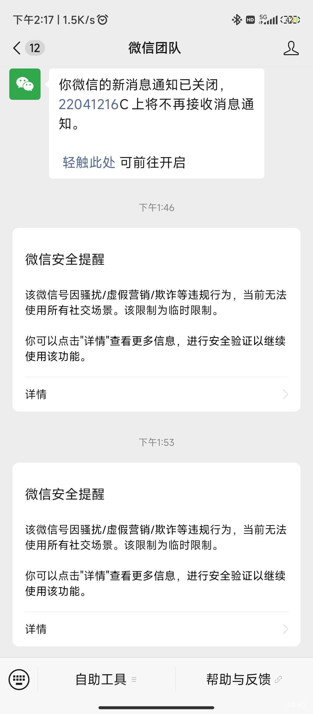 这腾讯有大病吧，就昨晚加了两人出煲珠公卡片，今天就来这出，有毛病，又浪费一个能辅46 / 作者:不要太过分A / 