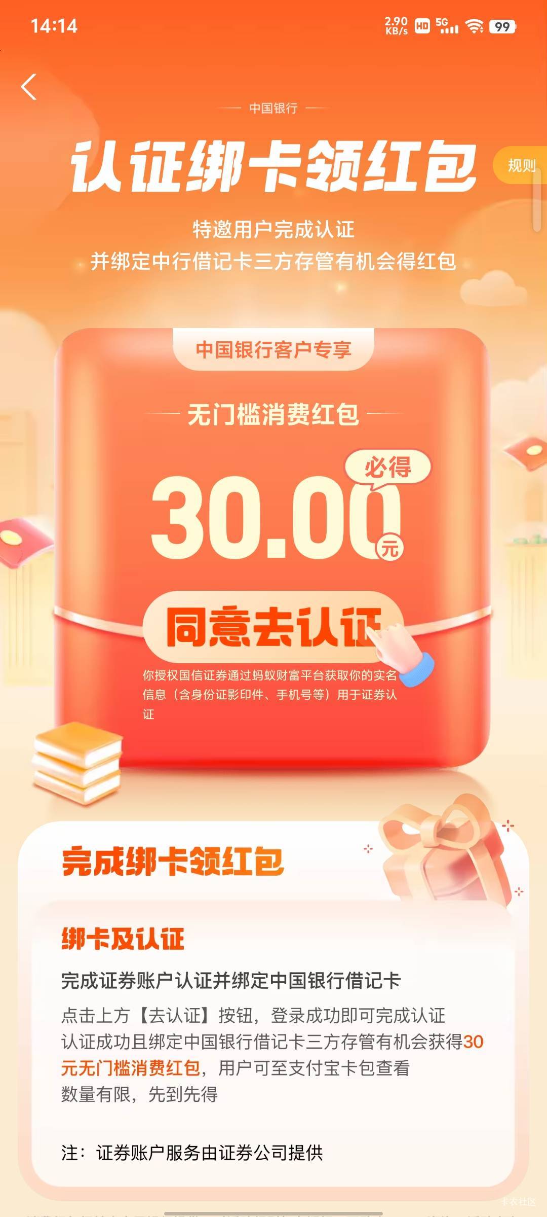 支付宝这个都失败了，怎么在卡包里面  能用吗



13 / 作者:几·何 / 