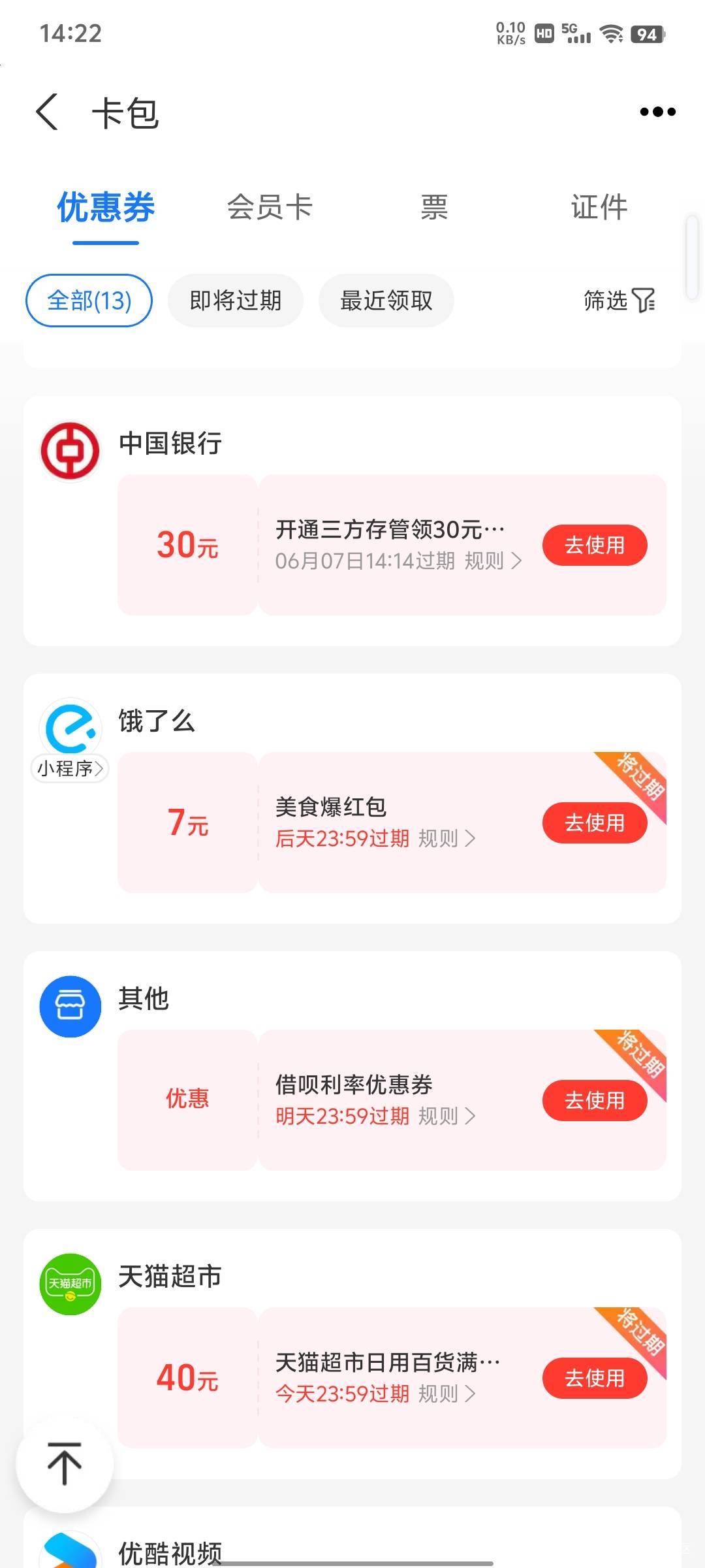 支付宝这个都失败了，怎么在卡包里面  能用吗



34 / 作者:几·何 / 