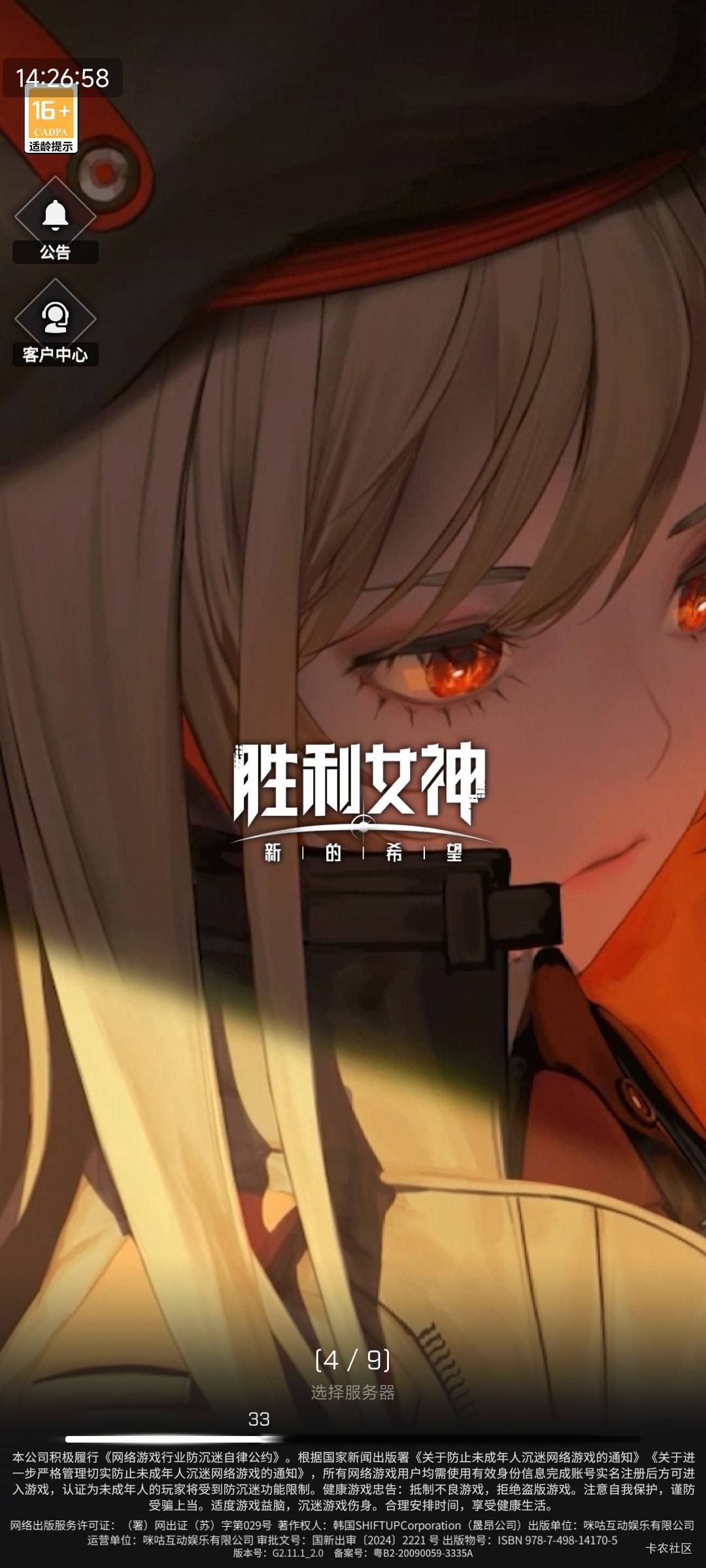什么勾巴游戏，一动不动！性能拉满，都进不去

42 / 作者:光记 / 