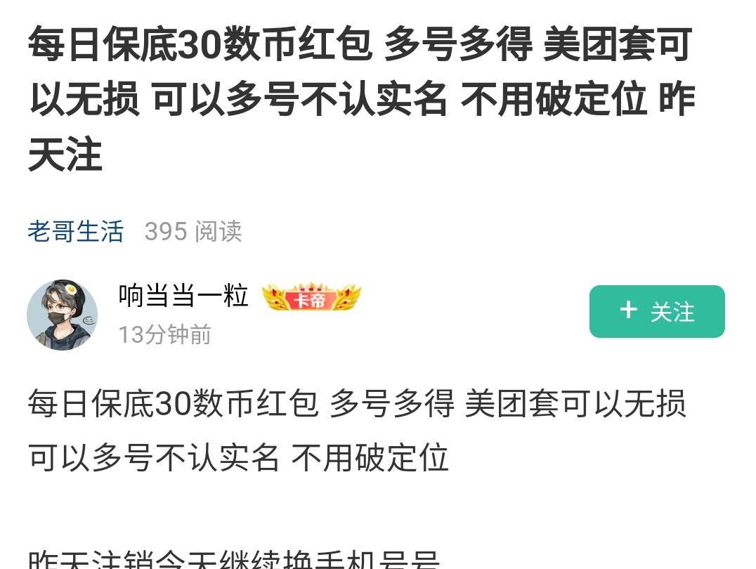 卡农老哥真是人才，现学现卖，还转手申请老哥，把老哥当小日子整。

5 / 作者:酷奇57 / 