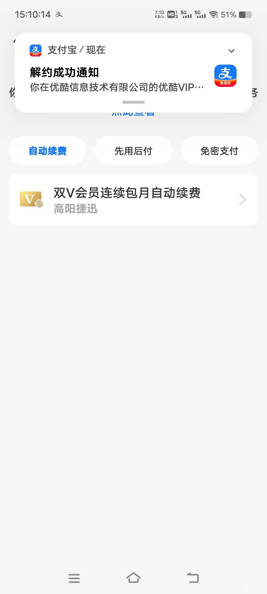 老哥们去看看有没有什么自动扣款没关的，都别忘关了，不然扣款又得心痛了


91 / 作者:扛不住了老哥们 / 