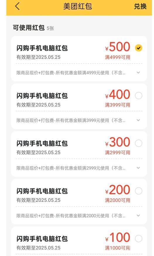   群里发的老哥自测400润 美团闪购搜 苹果16promax 部分人送500红包 7499拿下 润400

3 / 作者:酷奇57 / 