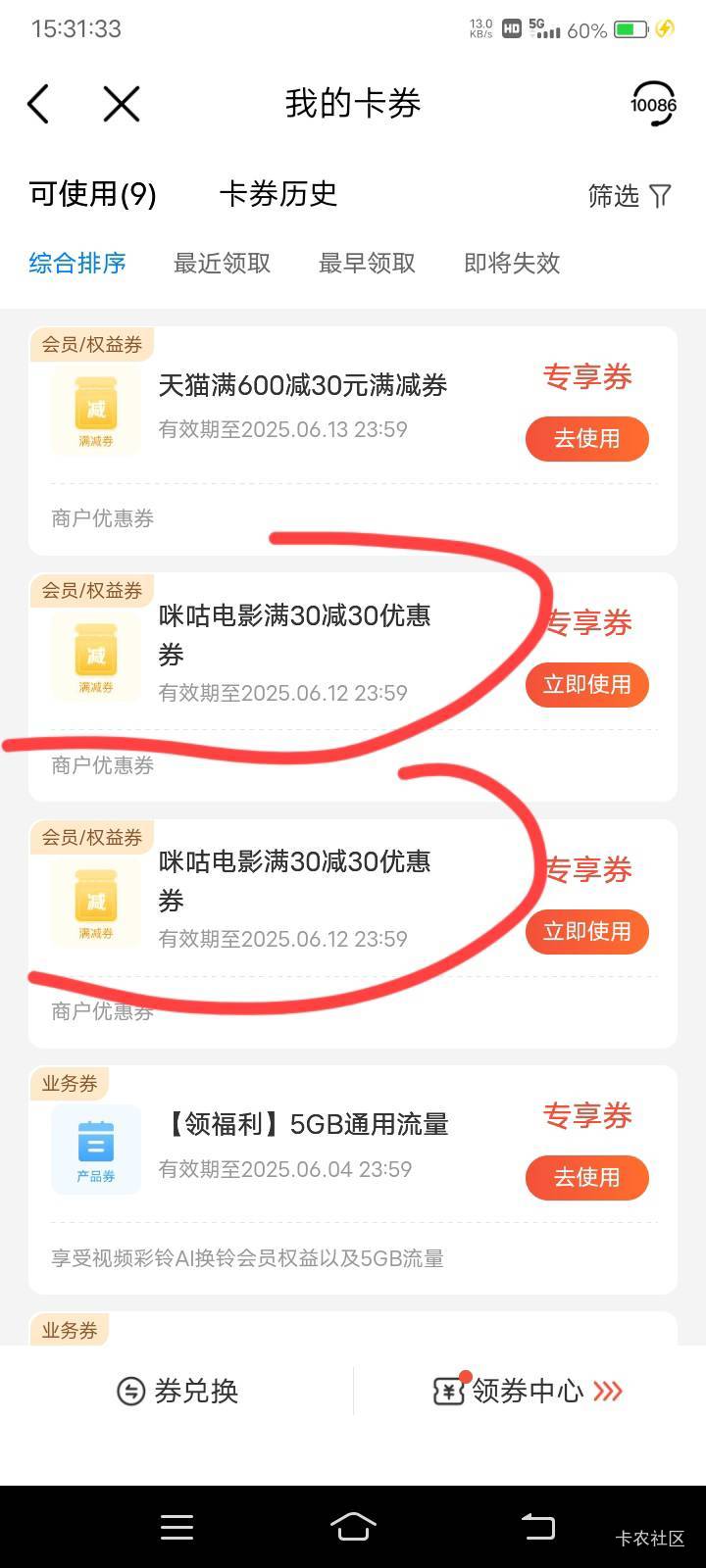 咦？我这是有2个30-30？电影票？我记得只领了一张啊？这个多少润啊

61 / 作者:嫣然一笑哦 / 
