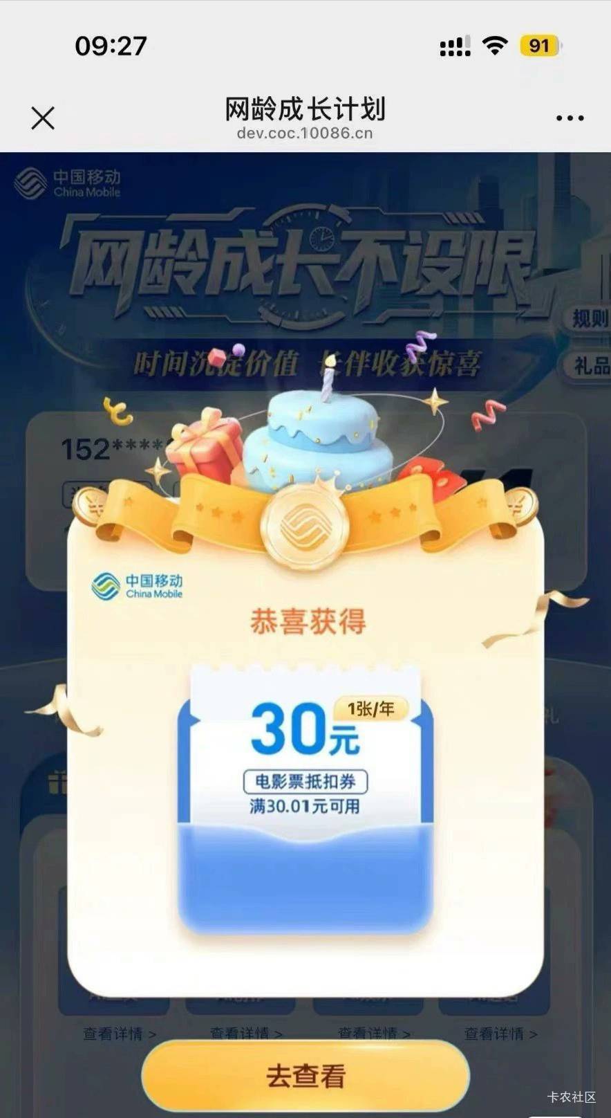 我想问问，那个移动电影30-30，如果是27的票，它减吗？还是一定要超过30？

53 / 作者:嫣然一笑哦 / 