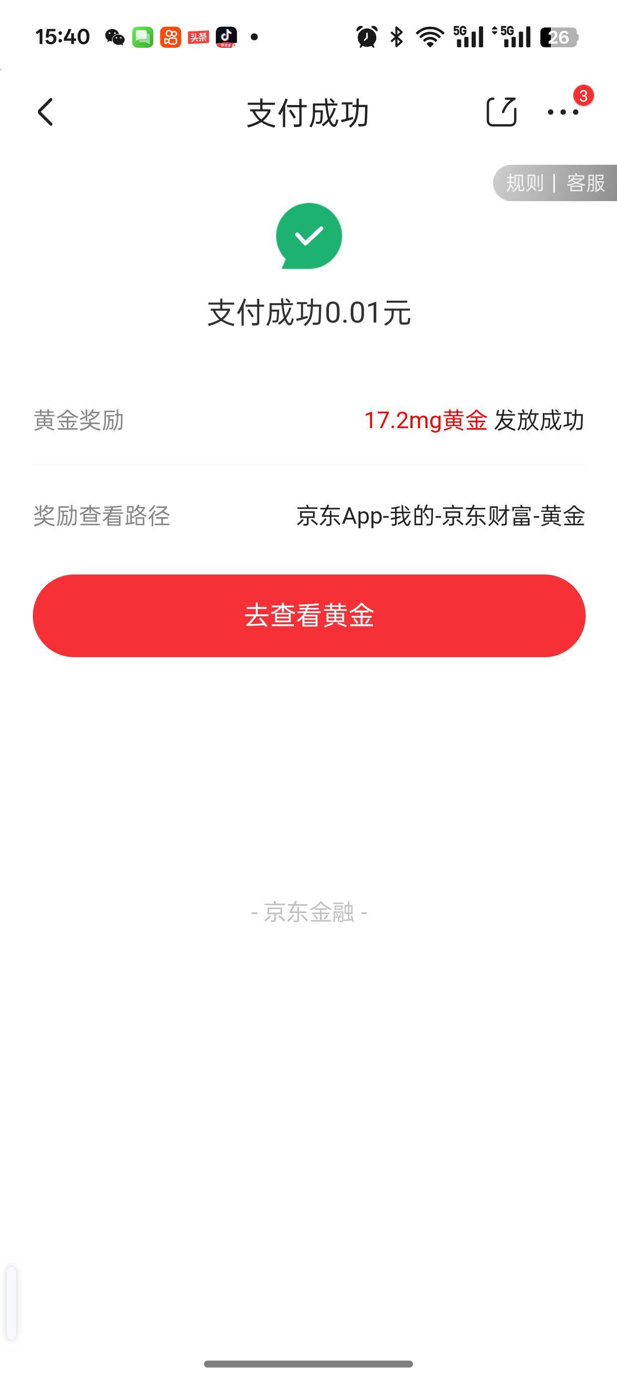 京东，老哥们搞过没，提了17毛，

21 / 作者:大学毕业 / 