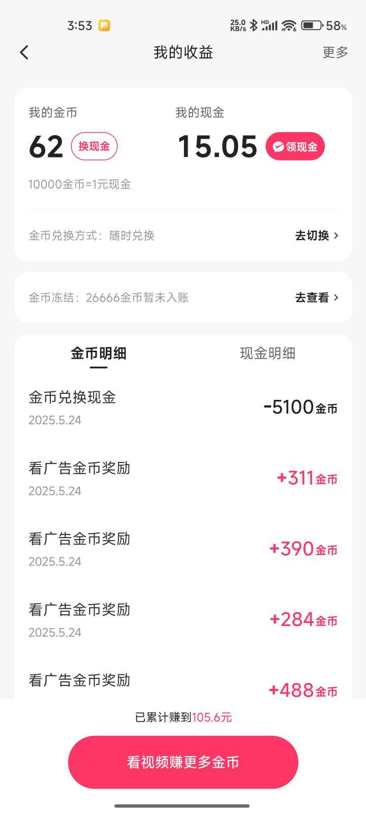 破0了，看的好累

21 / 作者:天天导 / 