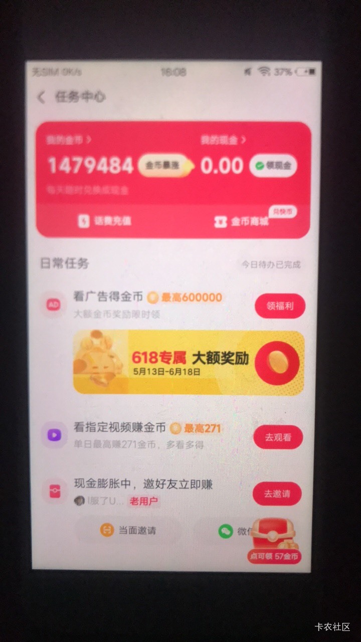 快手极速版一直300多金币，但是快手2400左右一个，广子刷起来
60 / 作者:九不搭八 / 