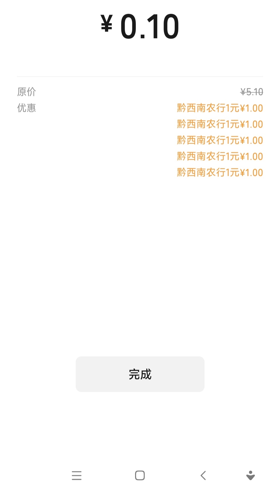 老农没地方去了，飞贵州西南换了5毛

53 / 作者:往复随安i / 