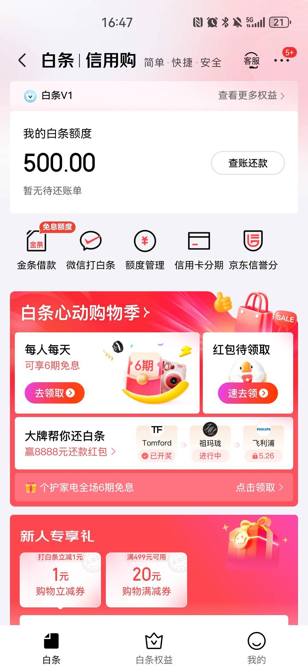 唉哟喂，我白条怎么突然自动开了呢？500毛

22 / 作者:弱水只取一瓢饮 / 