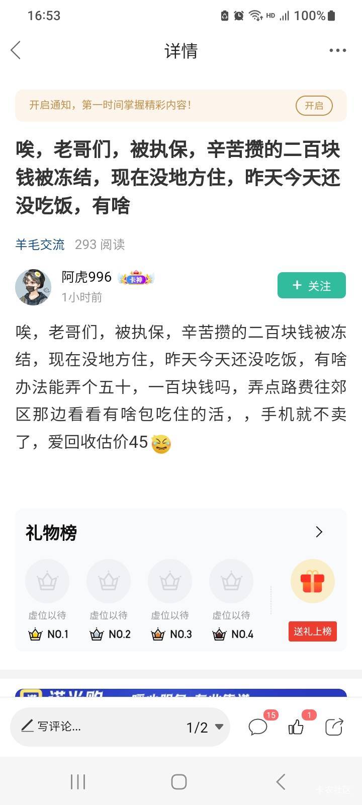 人人租搞了台iqooneo10pro，全算下来大概1.4倍，自用，挺好的，不占用资金
27 / 作者:北海控股 / 