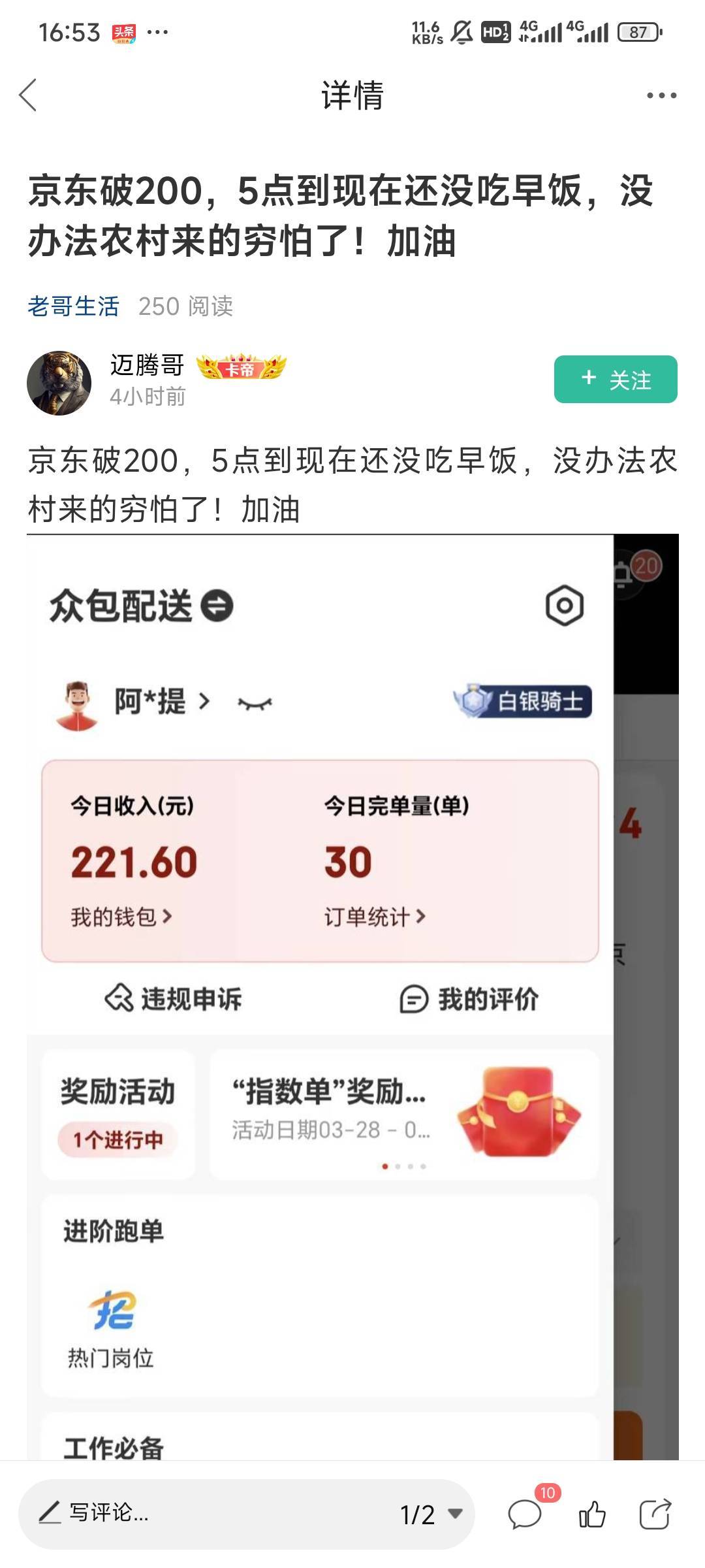 第一帅你天天偷图来发，累不累


82 / 作者:Lanceshu / 