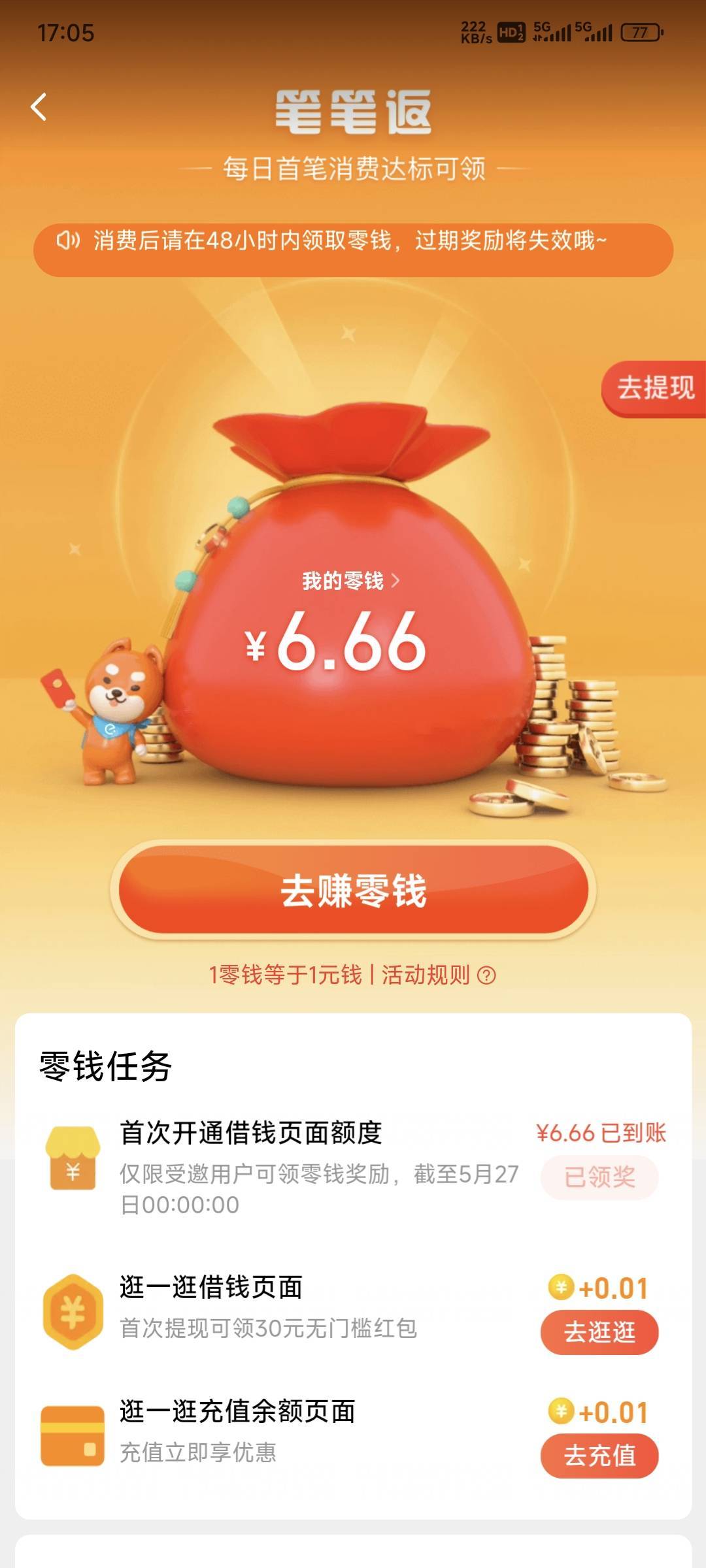 5月24号羊毛线报总结合集8 / 作者:忘了說晚安丶 / 