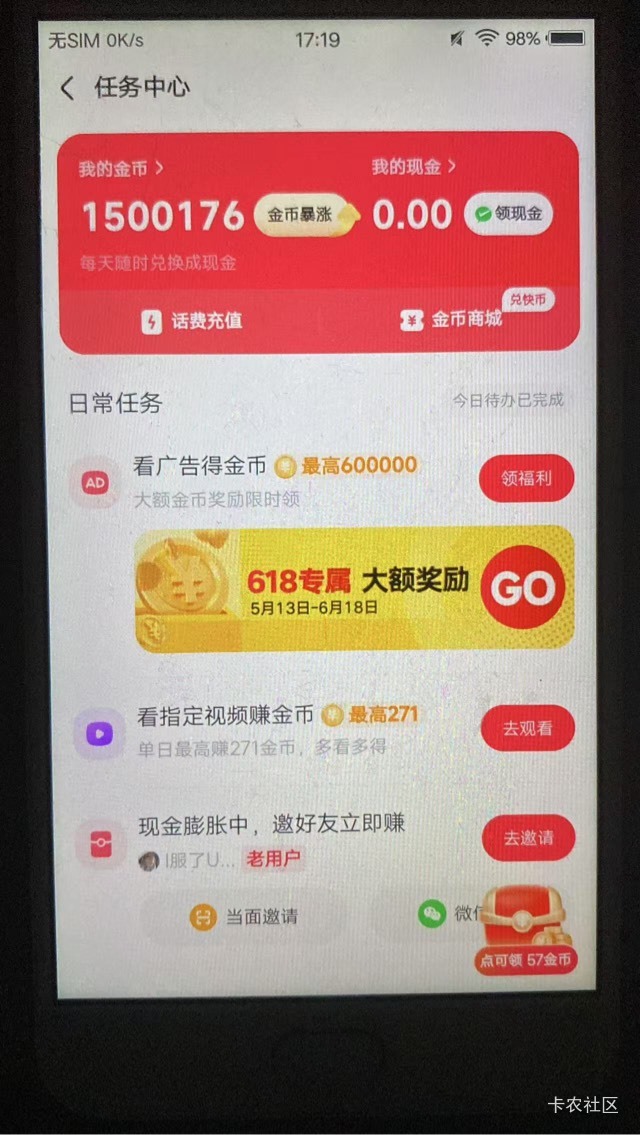 终于看够15块了太难了，肚子饿的哇哇叫

14 / 作者:九不搭八 / 