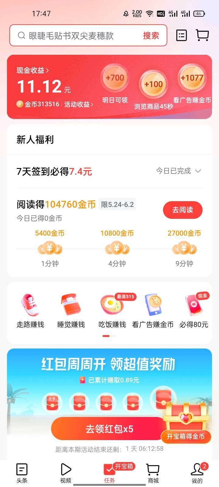 又是大毛，还有三十万金币没换

30 / 作者:摇一摇小脏包 / 